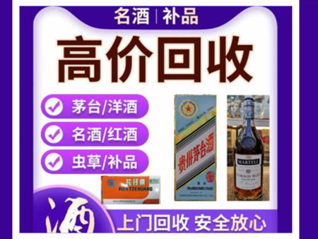 色达烟酒回收店